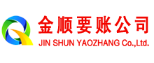 丁青金顺清债公司